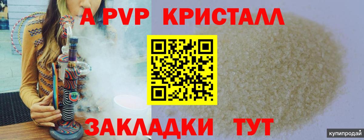 Alfa_PVP кристаллы  Вход с VPN  Карачаевск  хочу   APVP Crystall 