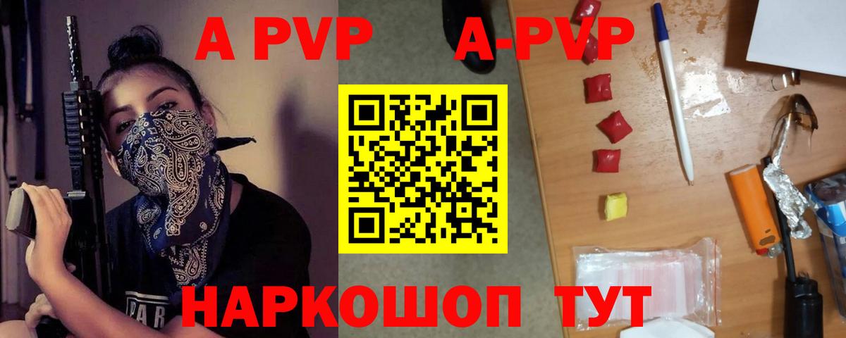 Alpha PVP мука Карачаевск