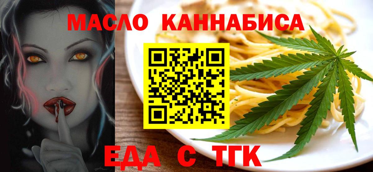 Карачаевск  Cannafood марихуана  Вход с VPN 