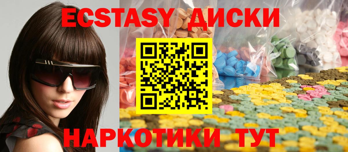Экстази MDMA  ЭКСТАЗИ таблы  Экстази  Карачаевск  Вход с VPN 