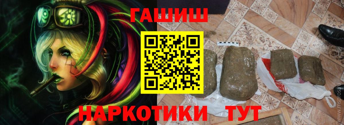 Гашиш ice o lator Карачаевск
