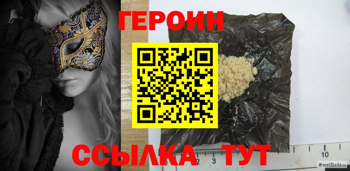 Карачаевск  Героин гречка  Героин  Вход с VPN 