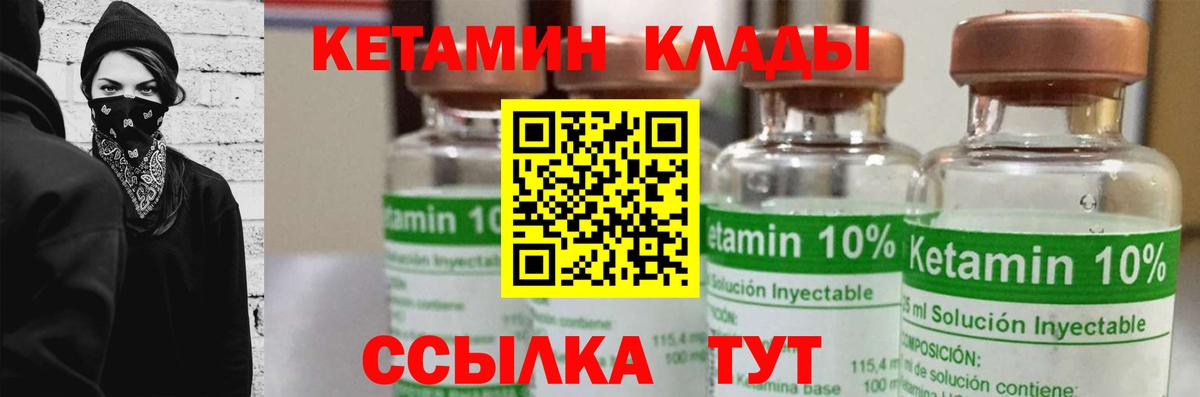 КЕТАМИН ketamine Карачаевск
