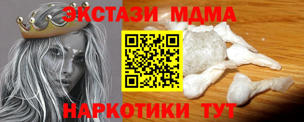 Карачаевск  MDMA молли  Вход с VPN  MDMA VHQ 