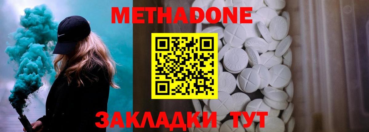 Метадон VHQ Карачаевск