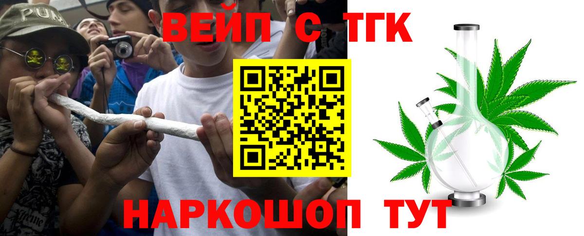 Дистиллят ТГК THC oil Карачаевск